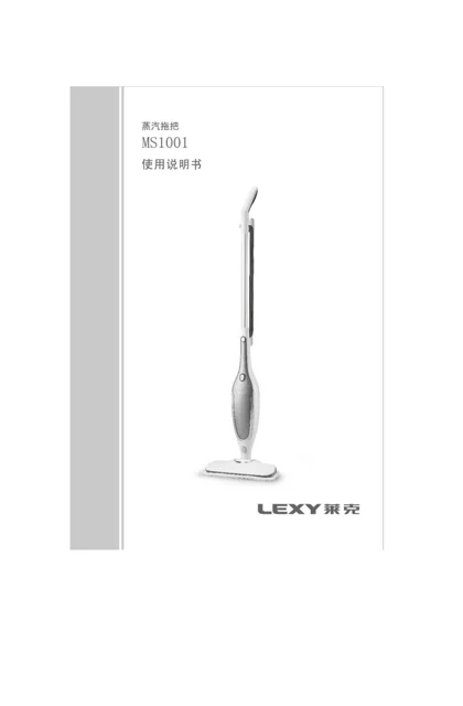 lexy 莱克 蒸汽拖把MS1001妖姬蓝_LEXY——